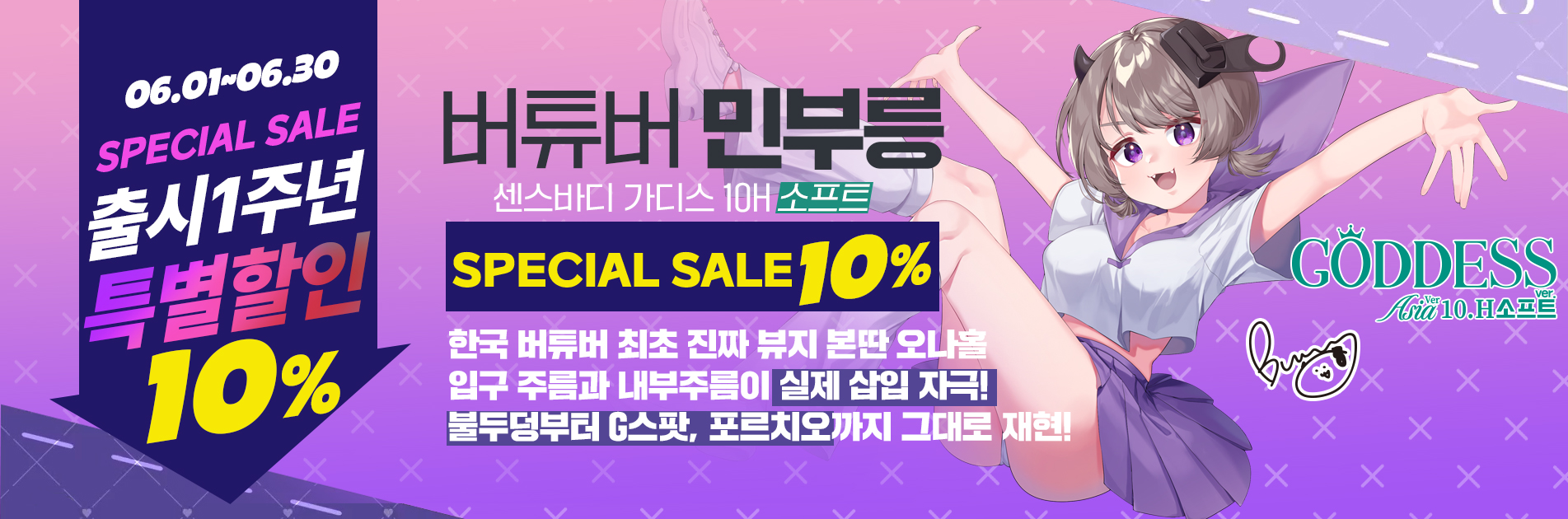 센스바디 민부릉 오나홀